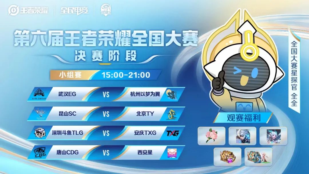 KPL春季赛周边盘点：春决限定冰箱贴、梦之队谷子新品、梦叽眼罩大揭秘