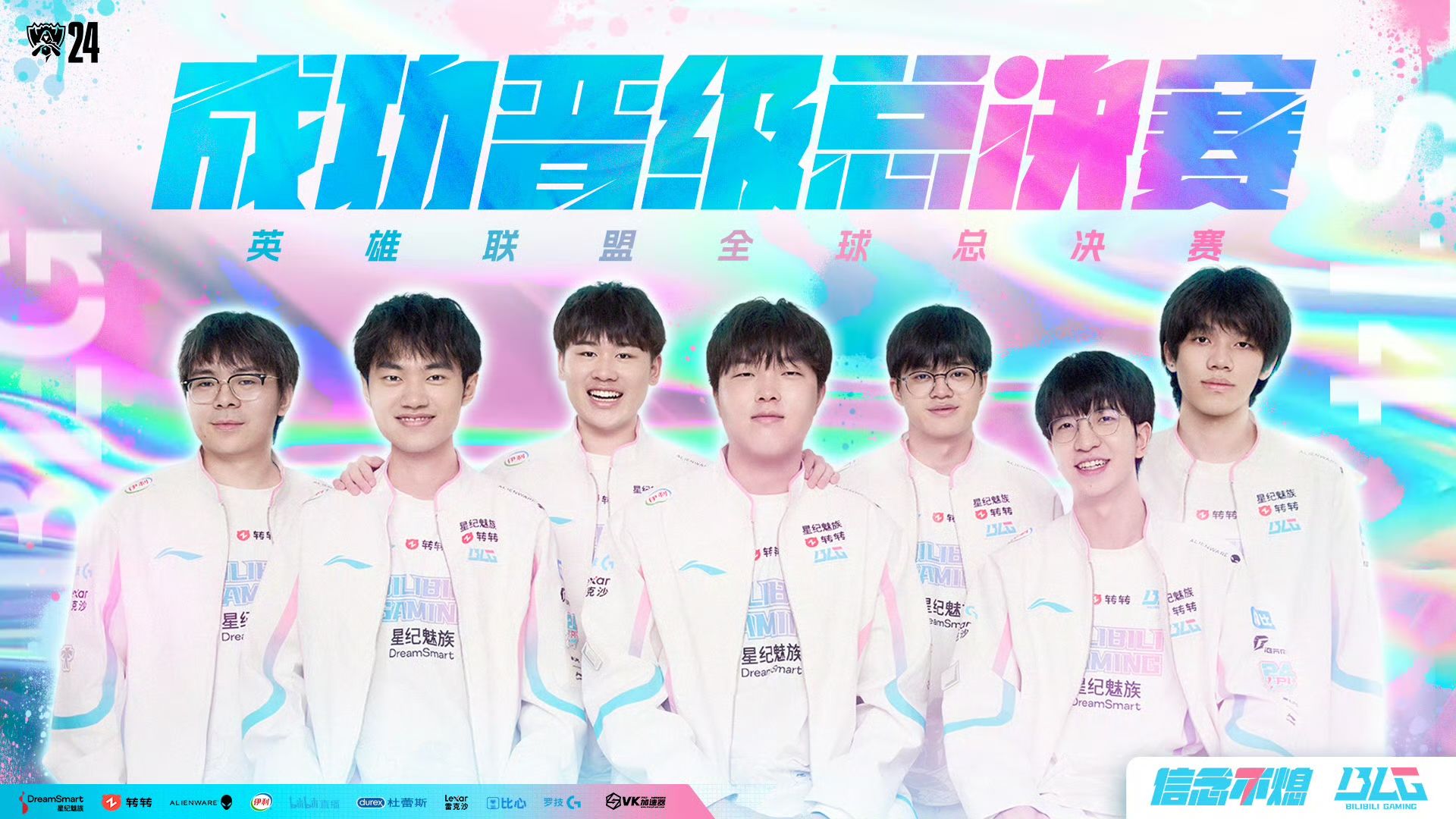 2025年KPL成都AG超玩会出征照：新赛季挑战再战江湖-雷竞技官网